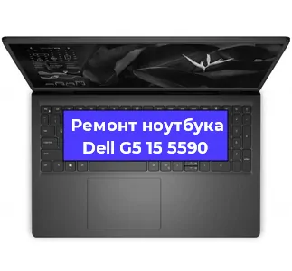 Замена кулера на ноутбуке Dell G5 15 5590 в Новосибирске